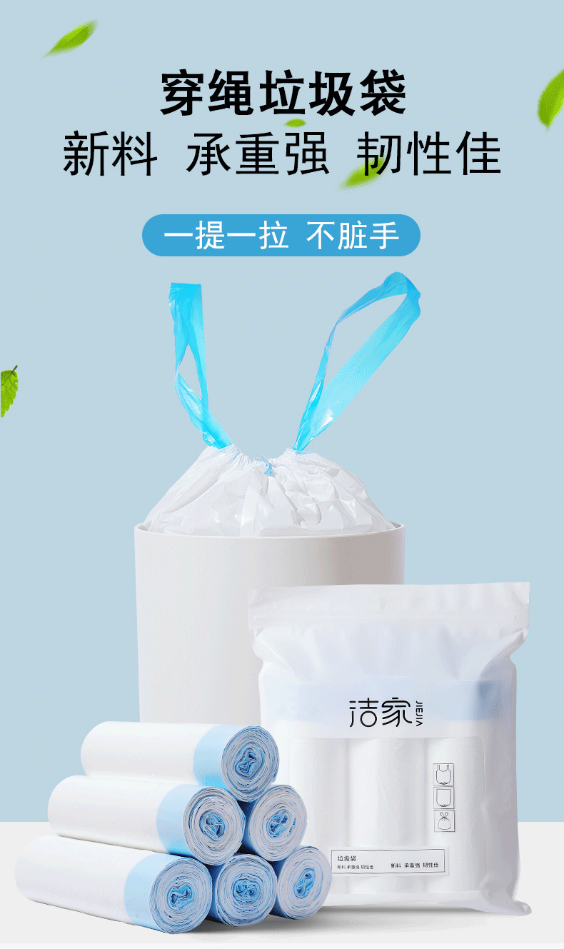抽绳垃圾袋加厚一次性家用分类连卷包装自动收口垃圾袋手提塑料袋详情1