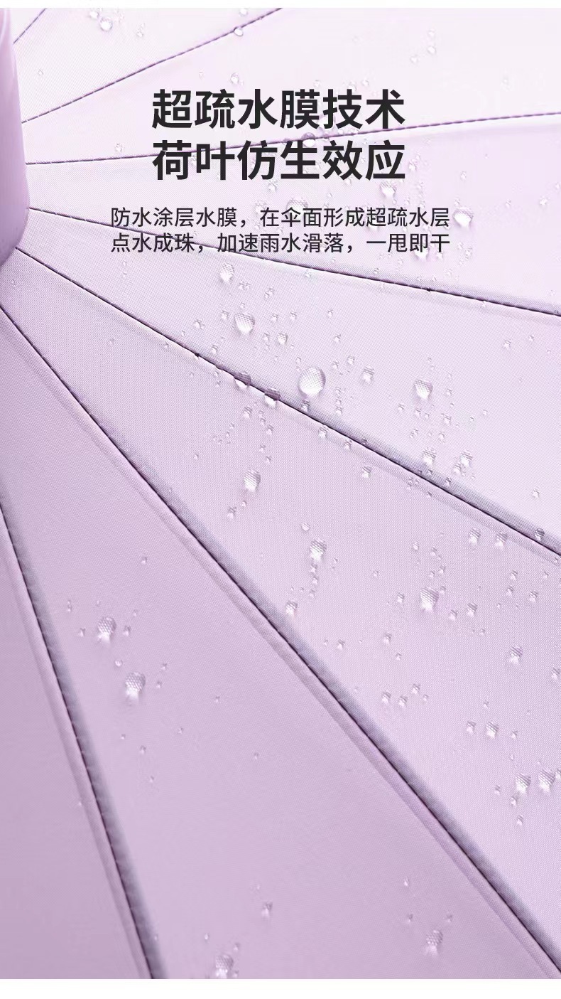 新款16骨小清新简约时尚创意弯手柄自动伞男女晴雨伞防水套详情22
