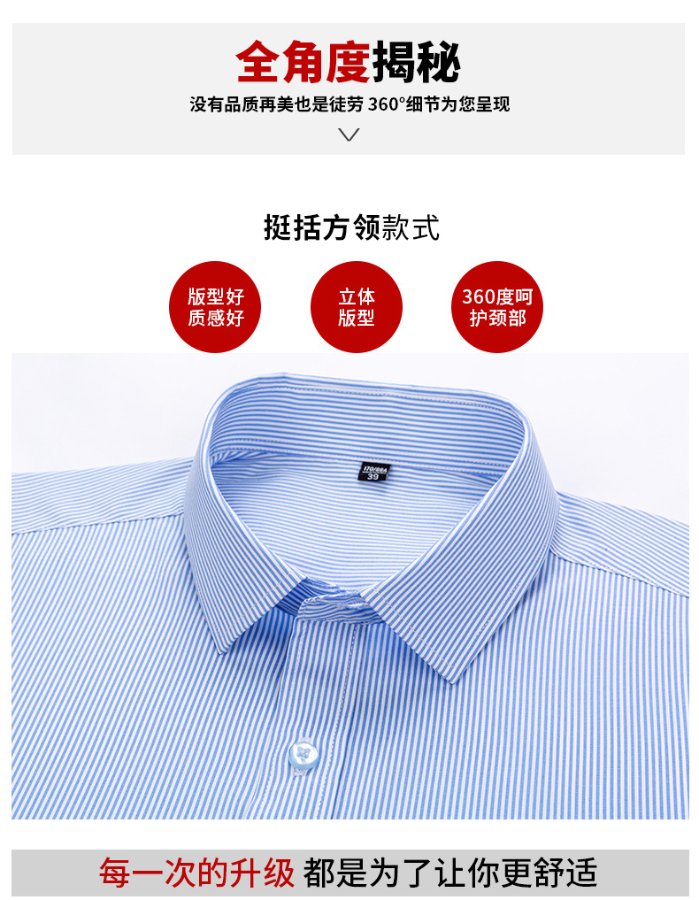 男士长袖春秋白色衬衫高档商务正装免烫西装衬衣纯色宽松大码工装详情6