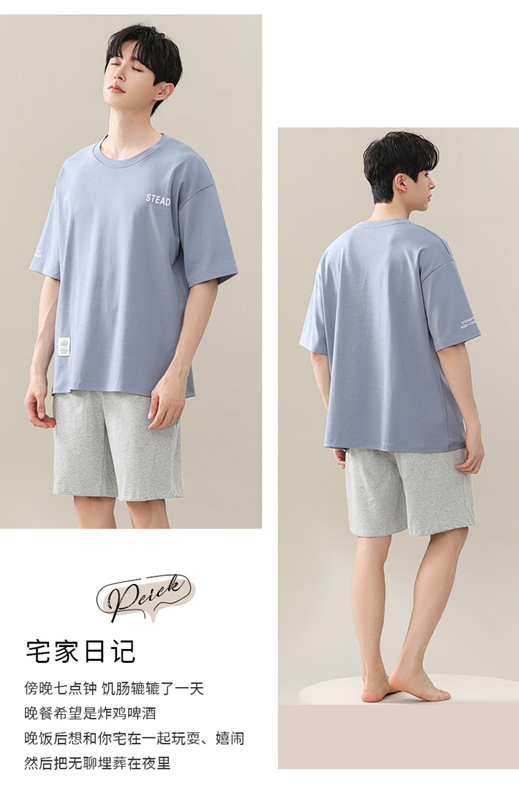 夏季莫代尔男士睡衣 新款圆领短袖纯色简约套头男生家居服可外穿详情34
