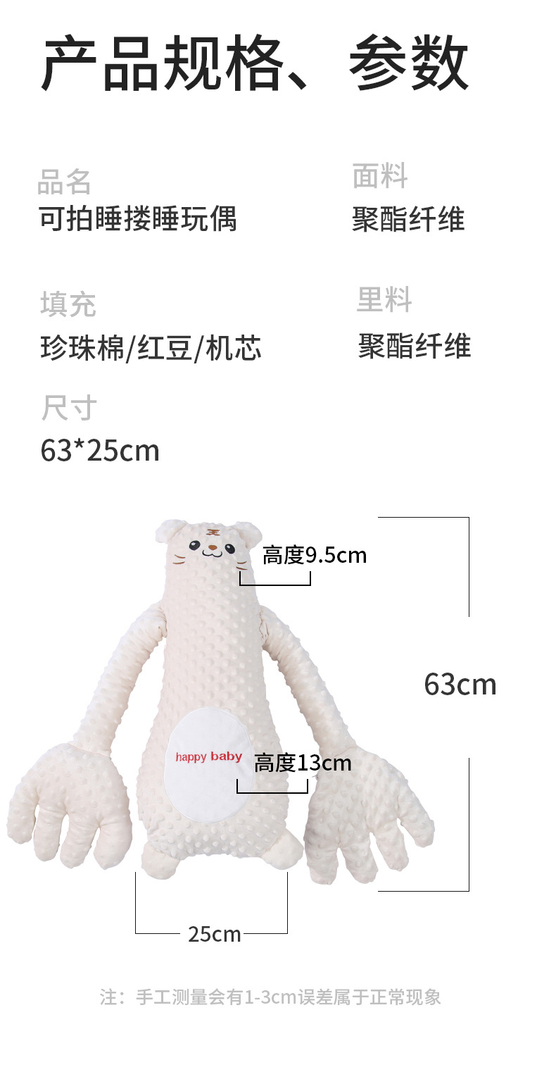 婴儿安抚手掌搂睡觉拍打哄娃神器躺睡宝宝防惊跳抱睡拍屁股安抚枕详情20