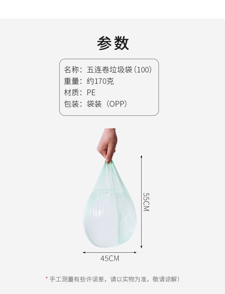 1919 Reinforced garbage bags, new material, colored kitchen and bathroom household breakable plastic bags, 5 rolls, 100 pieces each pic 4