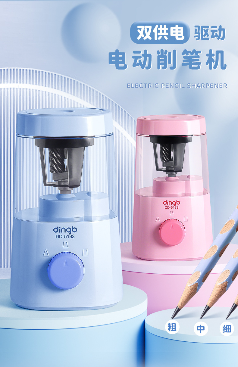 电动小学生卷笔刀全自动削铅笔器双供电刨笔机创意转笔刀厂家批发详情3