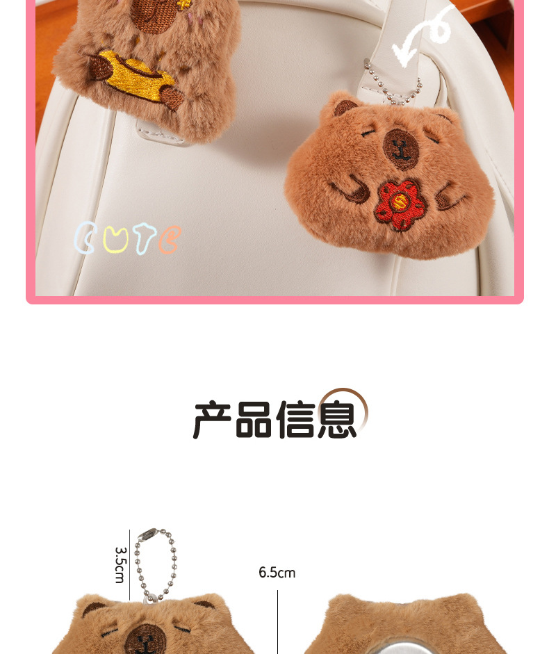 卡皮巴拉挂件配件胸针卡通毛绒动物DIY配饰装饰配件帽服装辅料发详情3