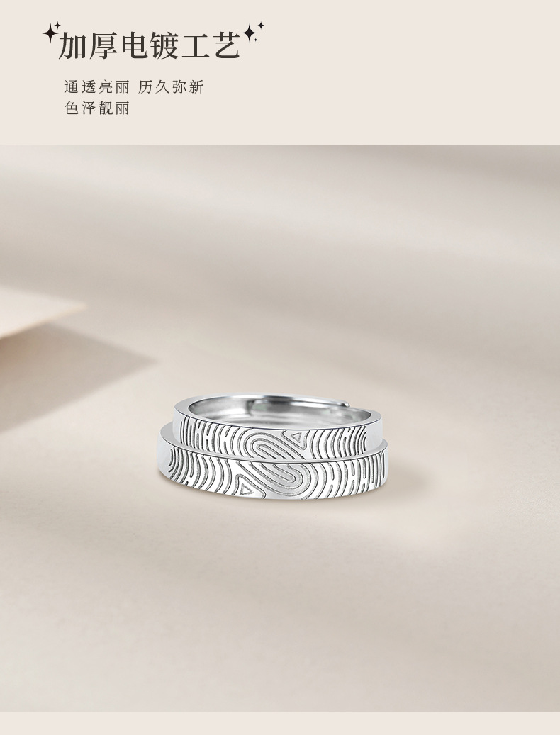 一印一生纯银999情侣戒指一对时尚小众创意设计告白对戒七夕礼物详情9