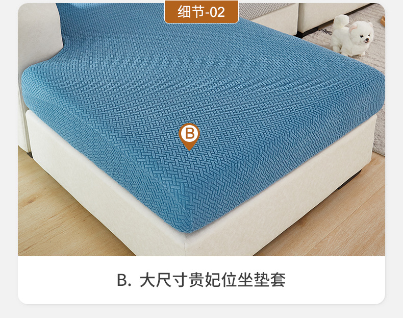 弹力沙发套坐垫套沙发笠卍能沙发套罩全包四季通用盖巾沙发垫子套详情9