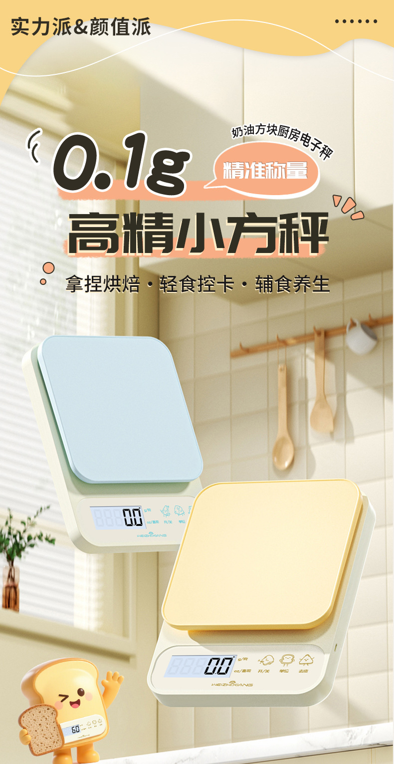 高精准厨房小型电子秤食物商用称重器2025新款烘焙克称克数克重详情1