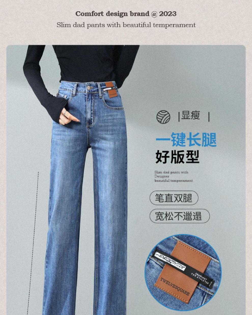 高腰显瘦窄版阔腿裤牛仔裤女春秋季2024年新款法棍垂感直筒长裤子详情4