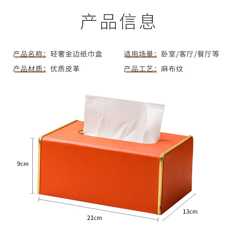 Light luxury paper tissue box, creative and simple living room, home, bedroom tissue box, high-end leather tissue box for hotels and restaurants pic 6