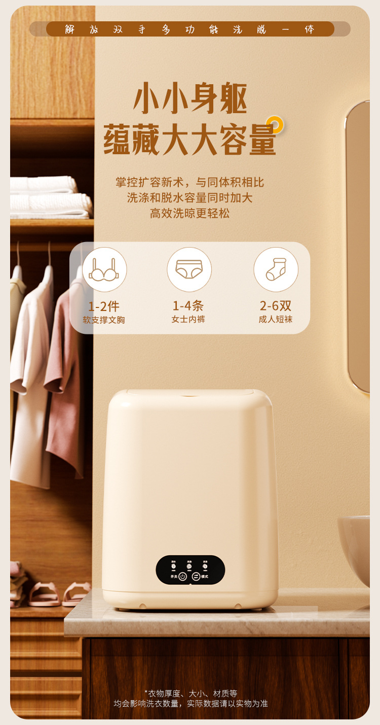 迷你内衣洗衣机半自动洗脱一体两用小型内裤洗衣机家用洗袜子机详情4