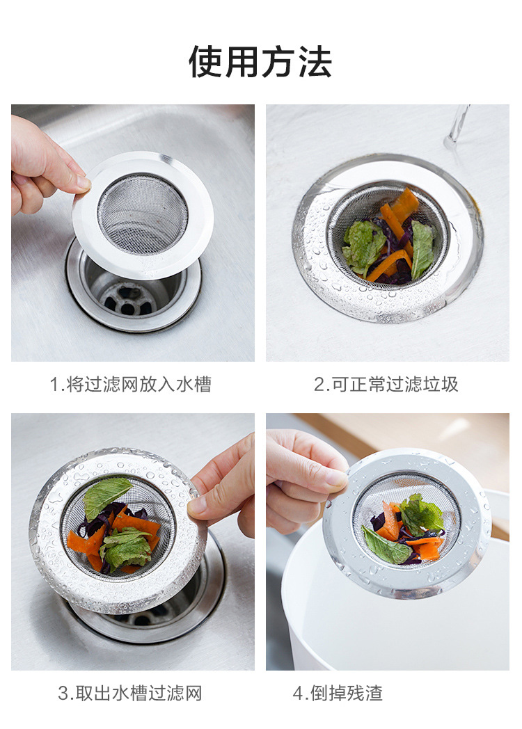 厨房水槽垃圾过滤网洗菜盆漏斗洗碗水池漏斗垃圾提笼地漏防堵塞详情8