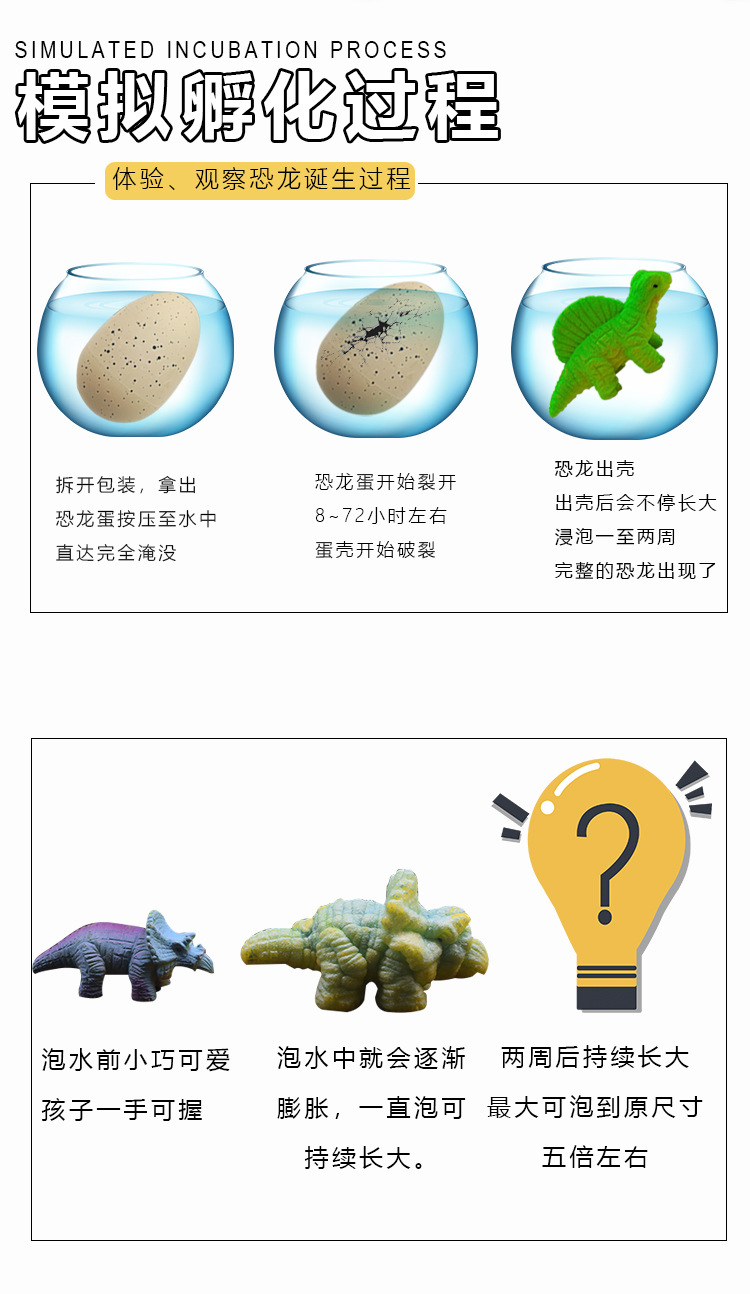 无异味跨境超大恐龙孵化蛋礼盒泡水膨胀儿童益智玩具批发详情6