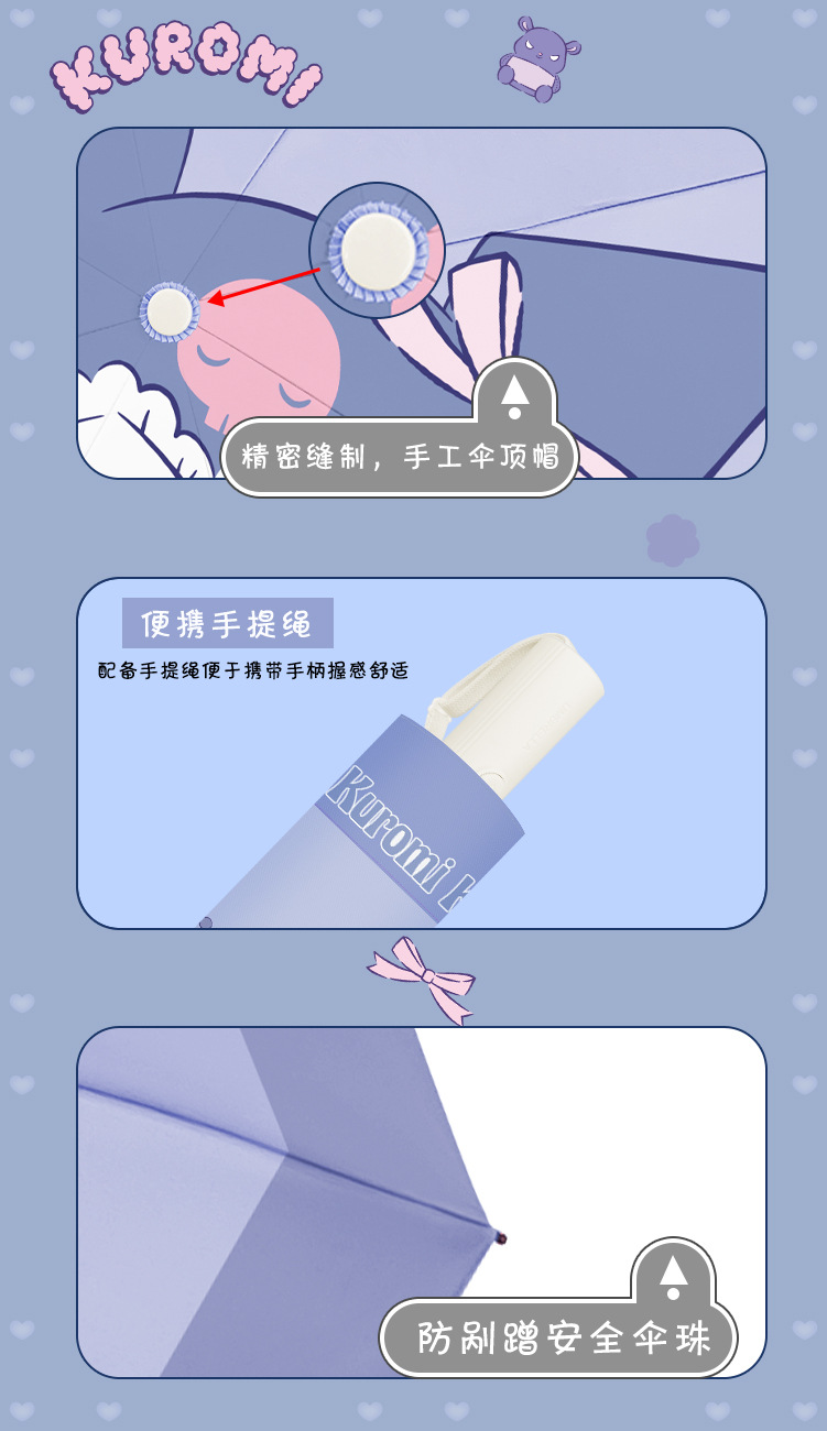 三丽鸥雨伞酷洛米太阳伞晴雨两用防晒防紫外线三折自动伞详情24