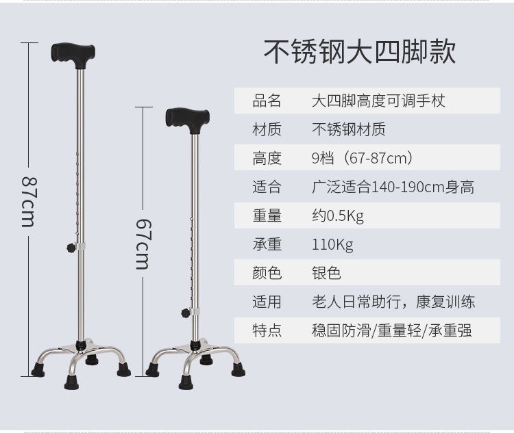 批发四爪拐杖四脚拐杖残疾人四角手杖拐棍老年人伸缩拐杖助行拐棍详情5