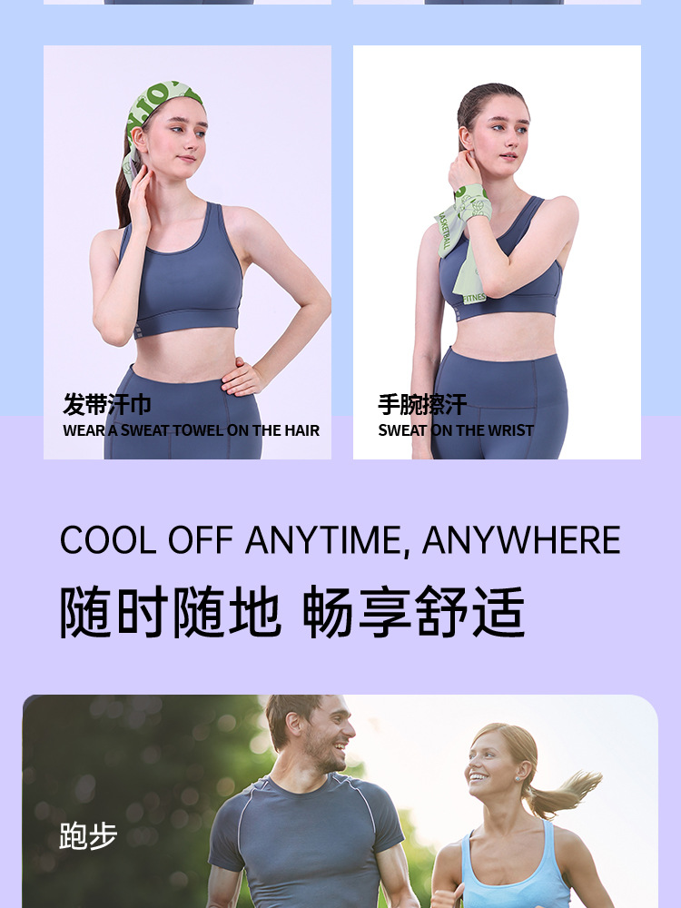 跨境印花夏季户外冷感毛巾速干运动巾吸汗降温健身冰凉巾运动毛巾详情10
