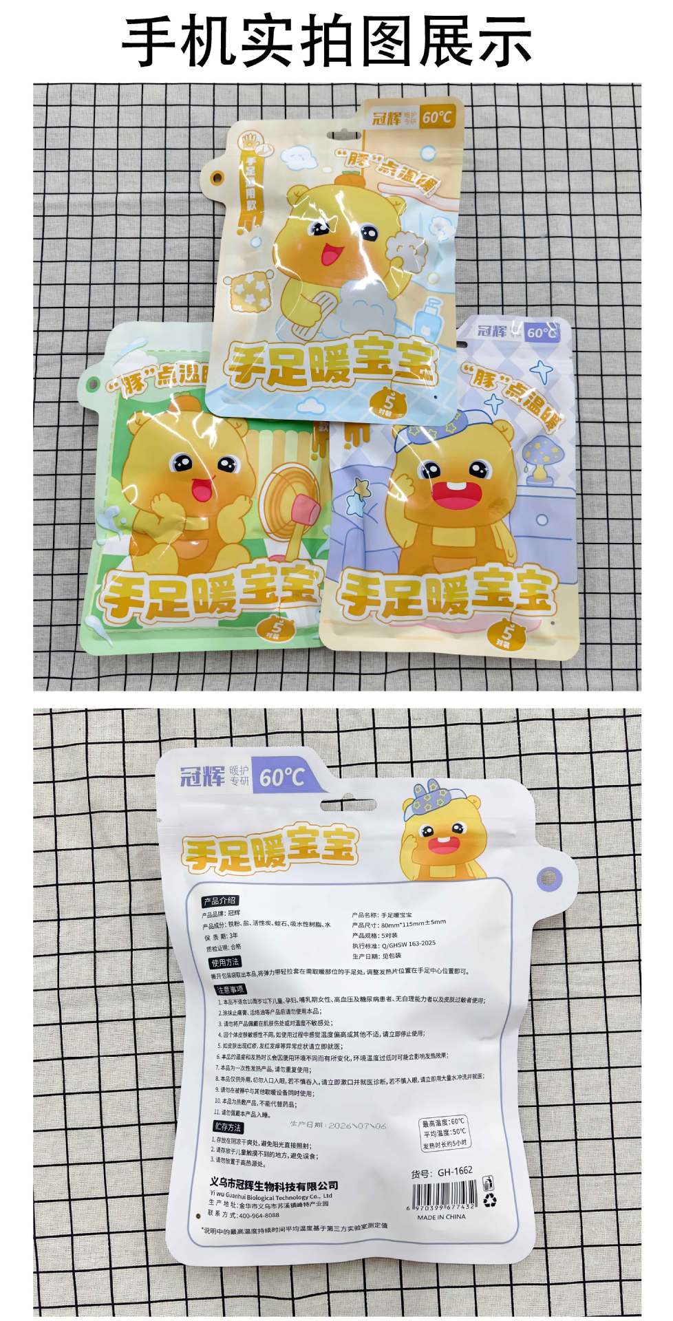 冠辉手足暖宝宝卡通自发热暖手脚贴发热贴睡眠暖贴超长发热暖身贴详情6