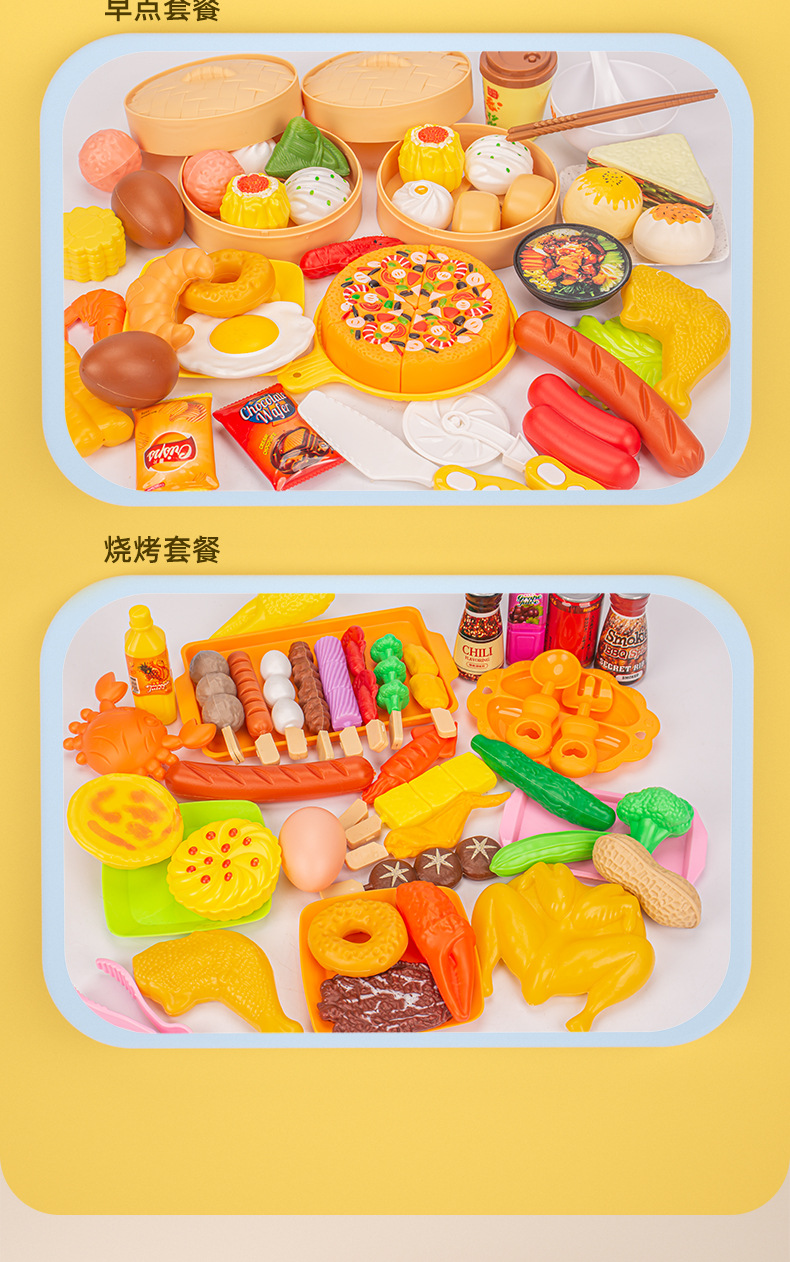 跨境儿童拆装汉堡薯条过家家玩具西餐点心学做饭套装披萨仿真食物详情21