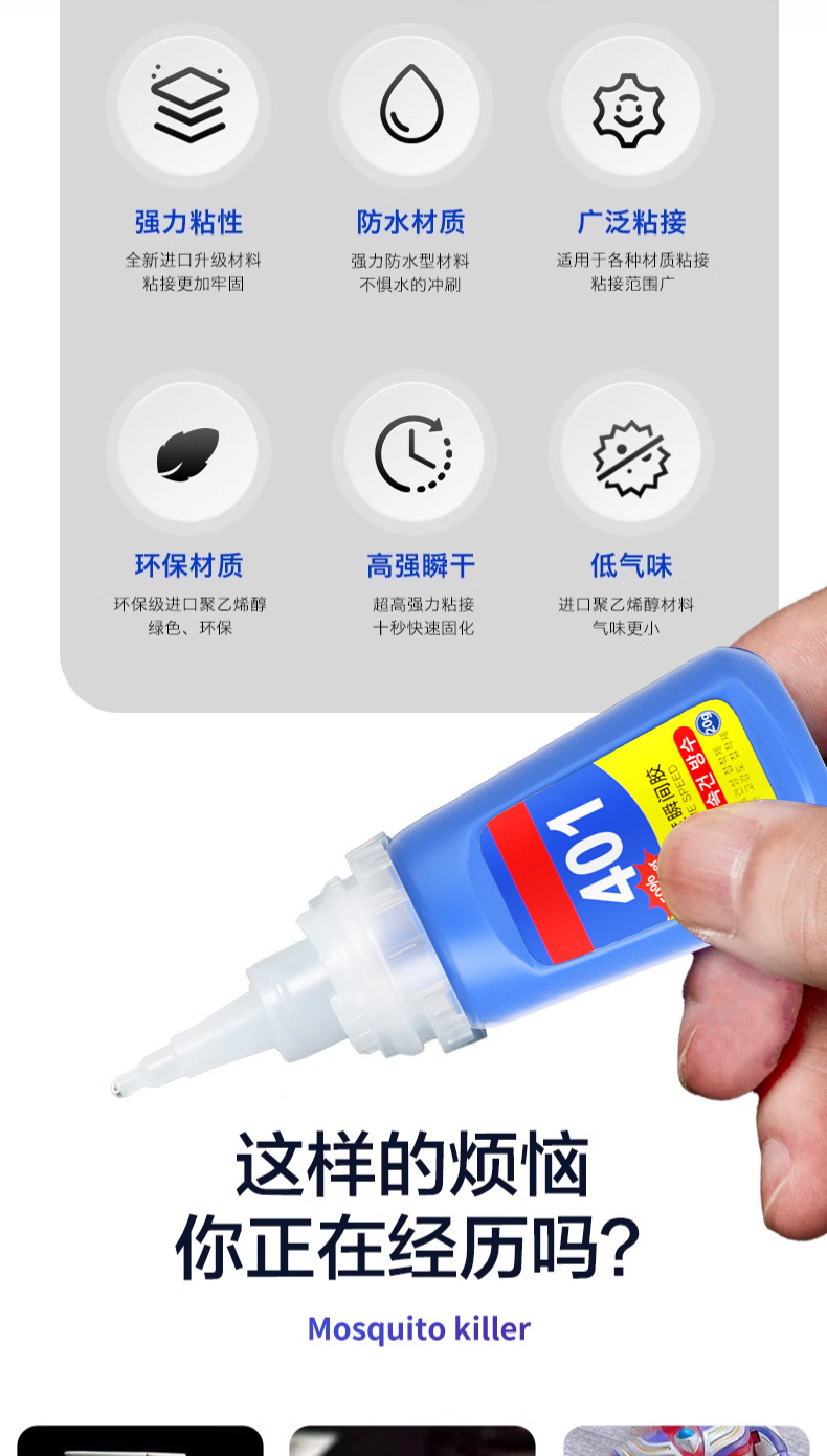 Transparent Korean version 401 glue, soft shoe repair, nail art, metal, plastic jewelry, multi-functional welding, high molecular pic 2