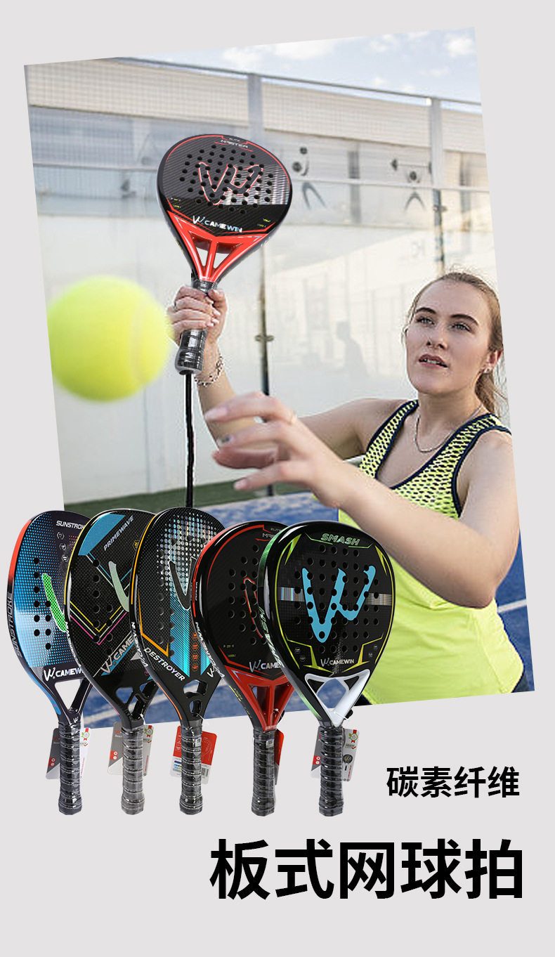 跨境板羽球拍3k12k沙滩网球拍成人儿童比赛运动员训练沙滩拍碳素详情1