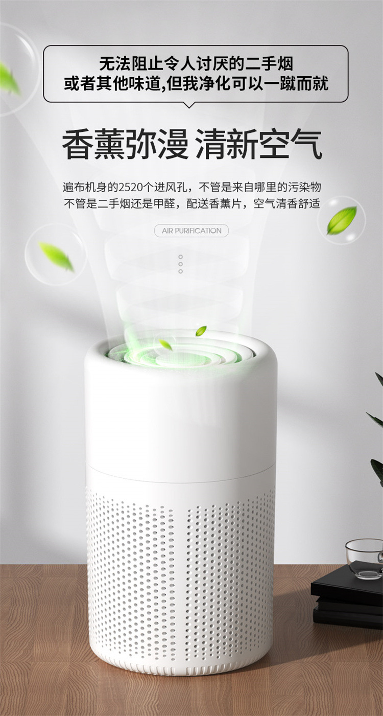 空气净化器家用室内桌面小型除甲醛去除臭味异味杀菌神器工厂直销详情11