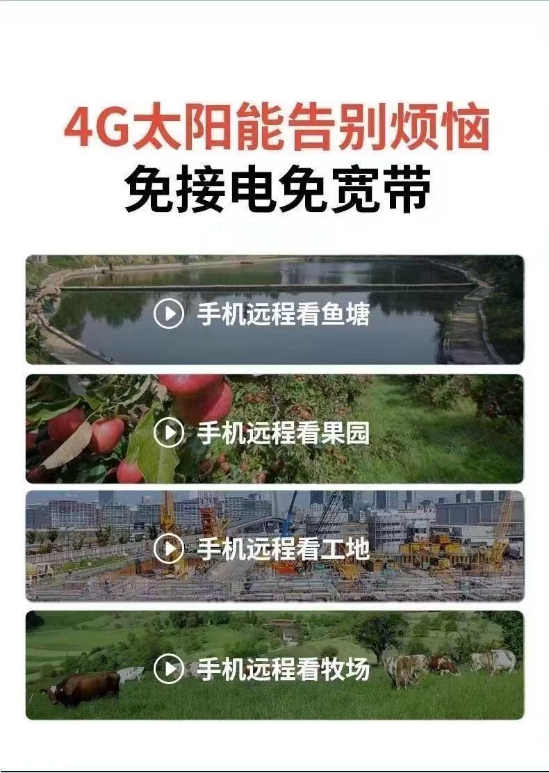 The overseas version of the solar-powered surveillance camera, high-definition CCTV camera, is dust-proof and water-proof pic 2