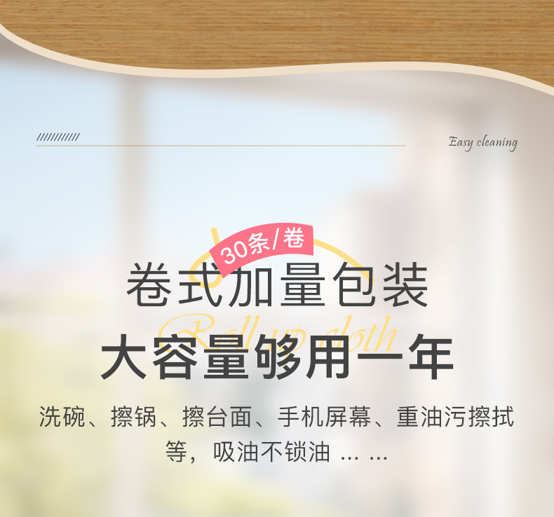 加厚超细纤维不易掉毛干湿两用卷式筒装一次性厨房洗碗布懒人抹布详情6