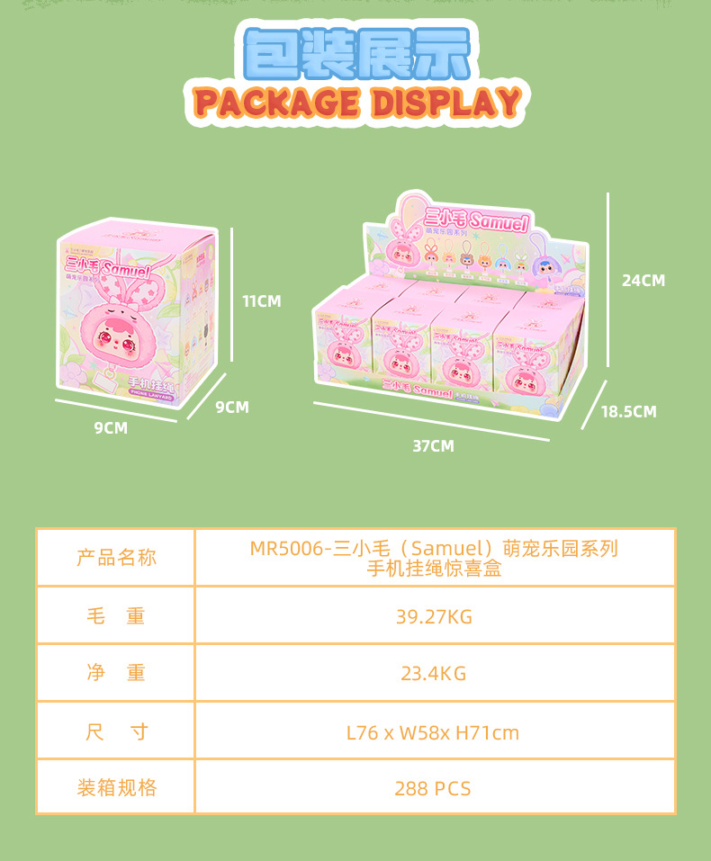 Wholesale of genuine Samuel's cute Pet Paradise series plush mobile phone lanyard dolls and cute blind boxes pic 14