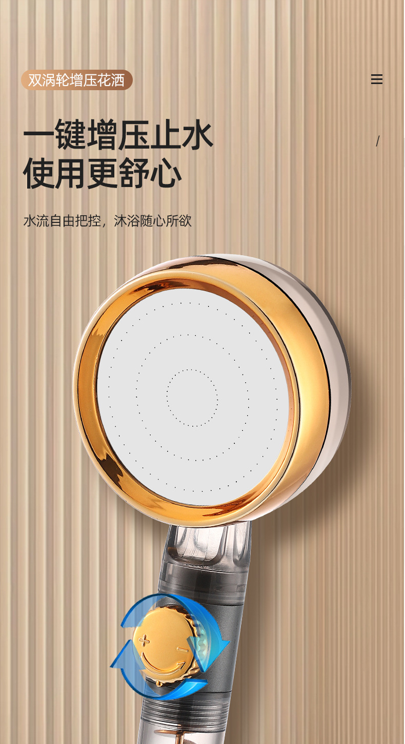 大号双涡轮增压花洒可拆洗调节水压喷头家用浴室网红花洒淋浴喷头详情6