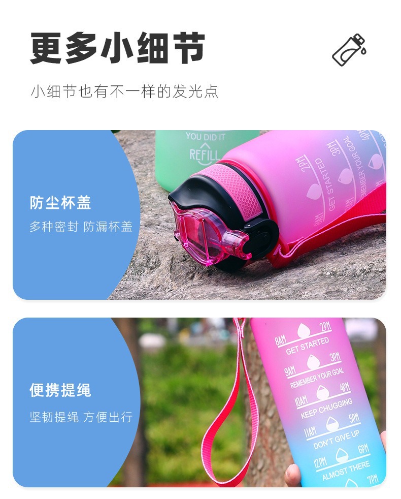 DZ渐变色太空杯欧标UV印健身学生吸管杯防漏防摔塑料运动水壶详情8