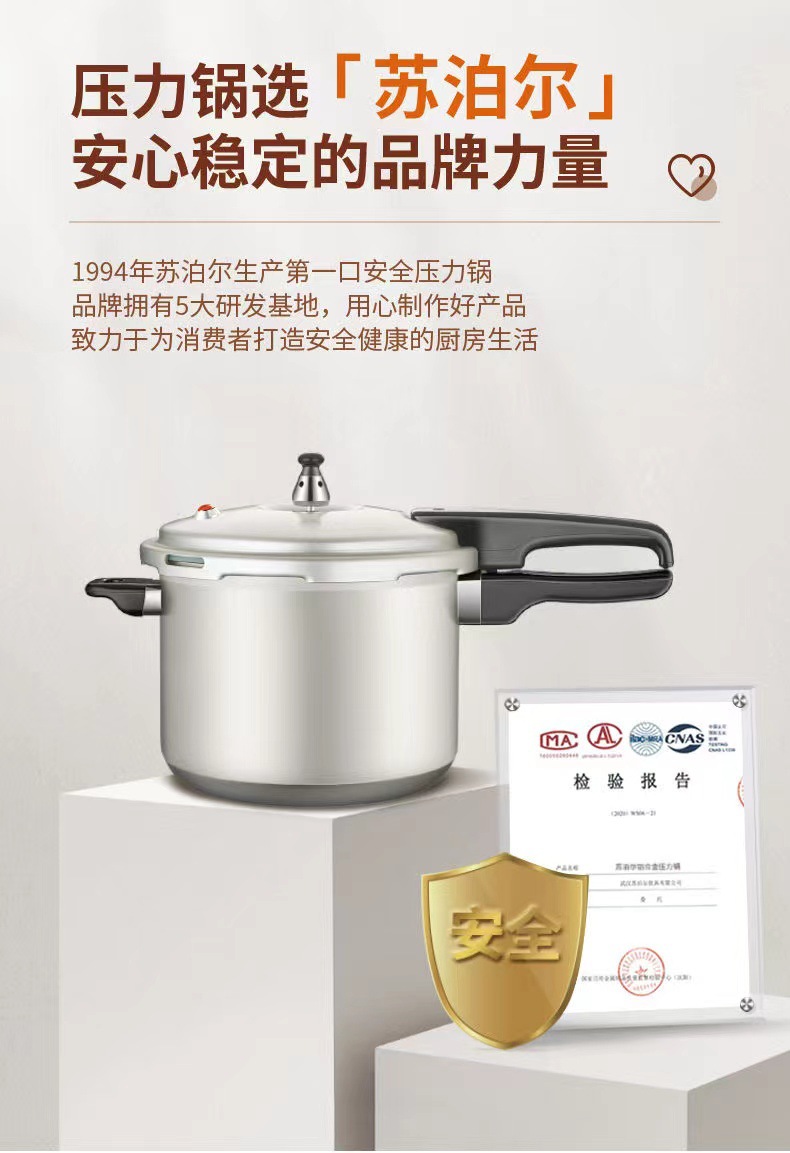 苏泊尔22CM铝合金高压锅家用燃气灶煤气专用小压力锅防爆安全详情3