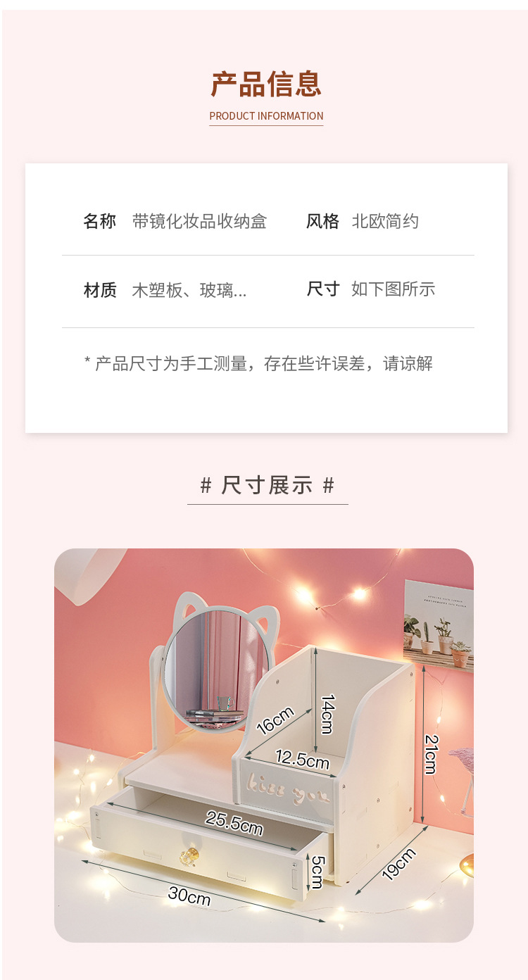 化妆品收纳盒桌面化妆镜护肤品置物架口红首饰整理学生宿舍带抽屉详情13