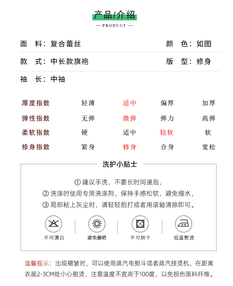 New national trend and Republic of China style cheongsam, green and elegant, combined with lace, three-quarter sleeves, young kimono and girl cheongsam pic 6