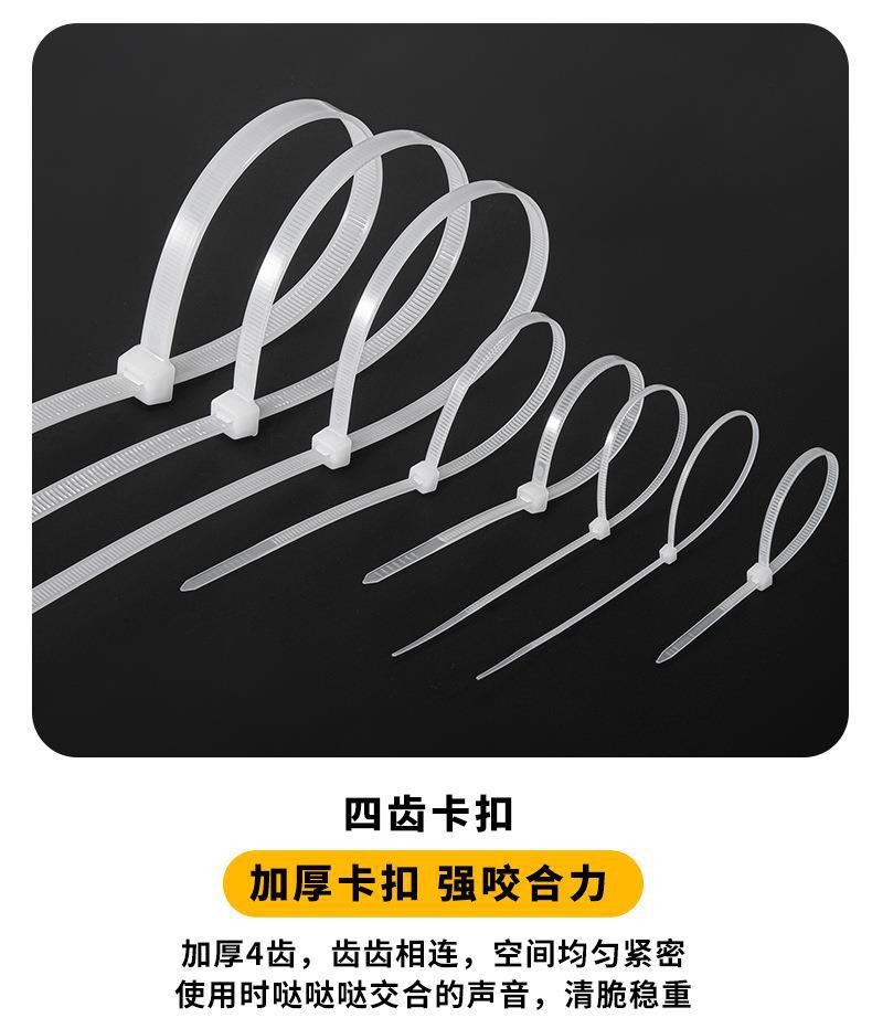 自锁式尼龙扎带黑白色塑料扎带束线带扣式捆绑带厂家批发非国标详情7