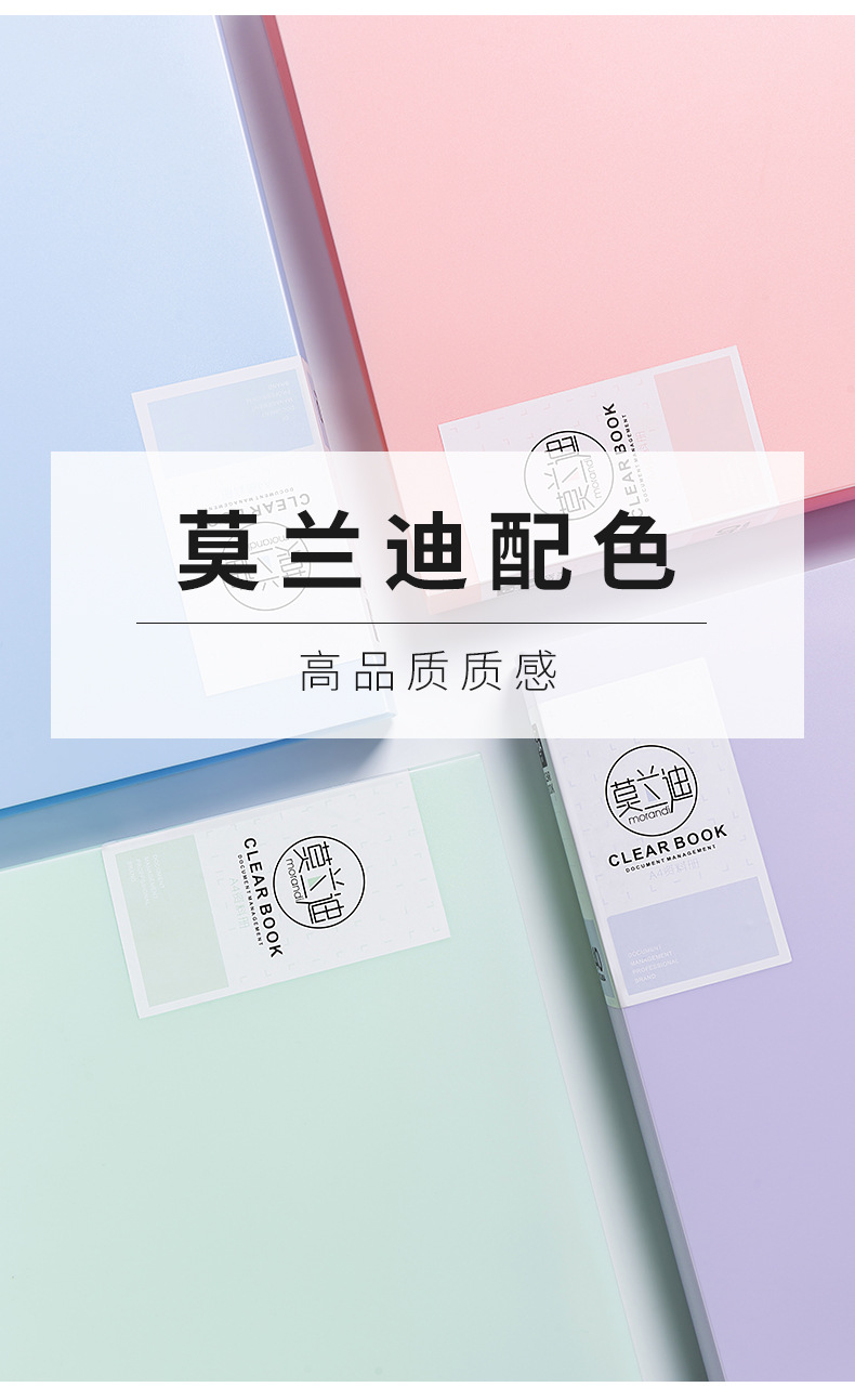 莫兰迪资料册A4文件夹透明插页试卷整理神器资料册大容量收纳册详情2