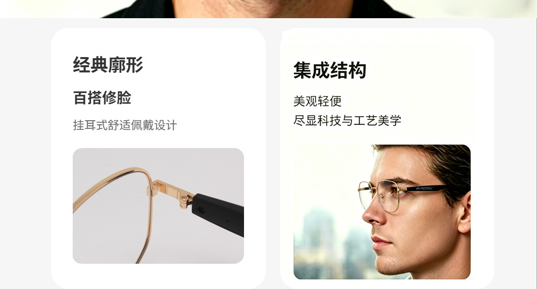 蓝牙智能穿戴音频眼镜AI翻译同声传译实时防紫外线听歌翻译黑科技详情3
