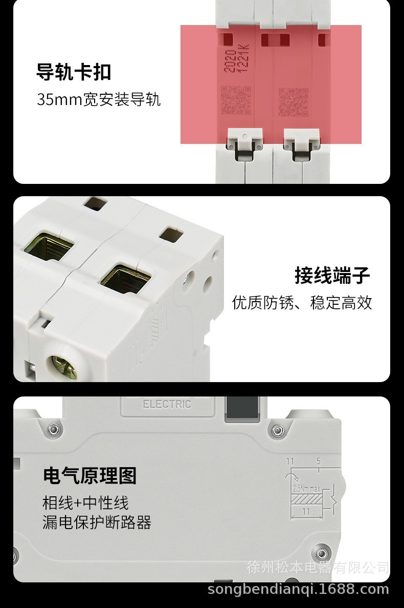 人民科创微型断路器空气开关漏电保护器1P2P3P4P单极16A40A63A20A详情5