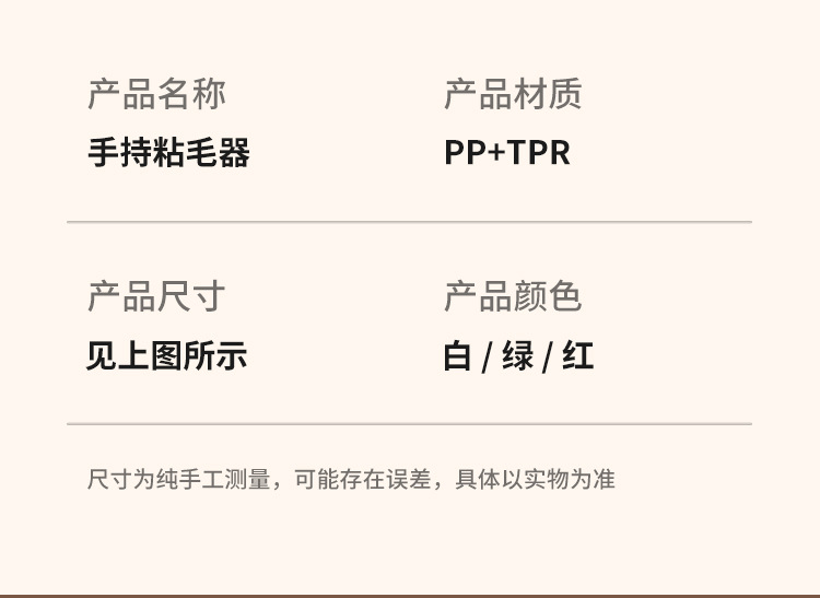 The detachable roller bed brush for removing dust and lint from clothes, the felt roller brush for absorbing lint from clothes, and the replacement paper for clothes are in stock pic 11