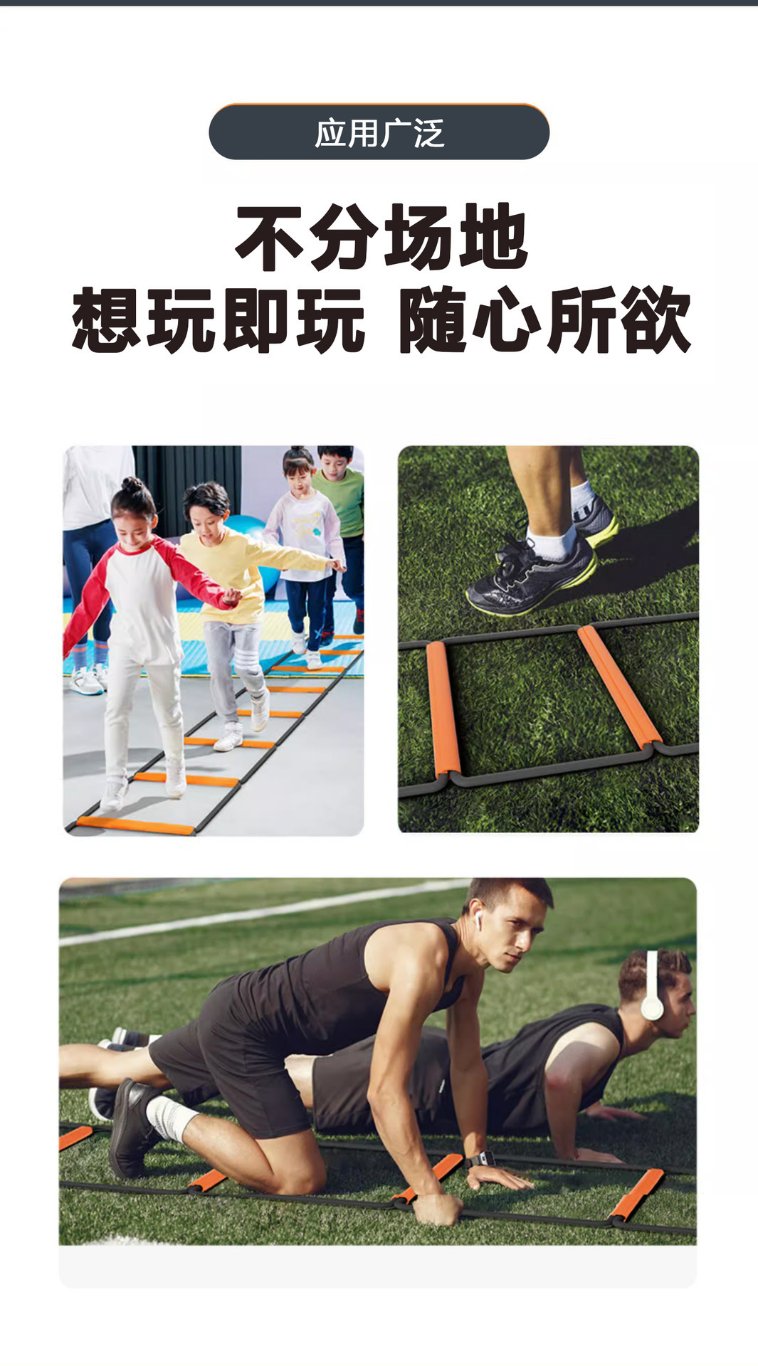 蝴蝶敏捷梯可折叠可收纳拼接敏捷梯足球体能训练步伐训练软梯详情4