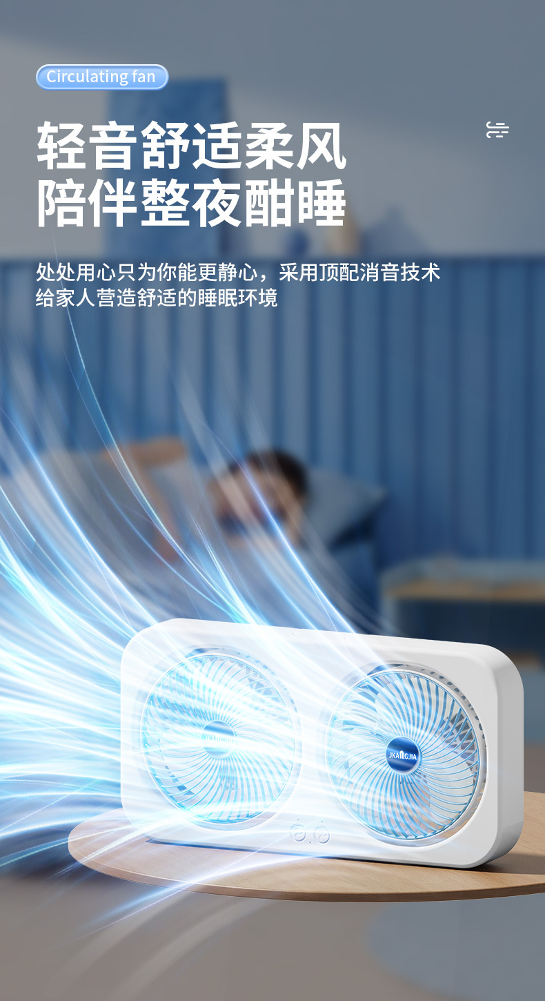 厂家直供新款双头USB桌面迷你风扇 大风力空气循环户外宿舍办公必备吹风扇 USB便携风扇详情15