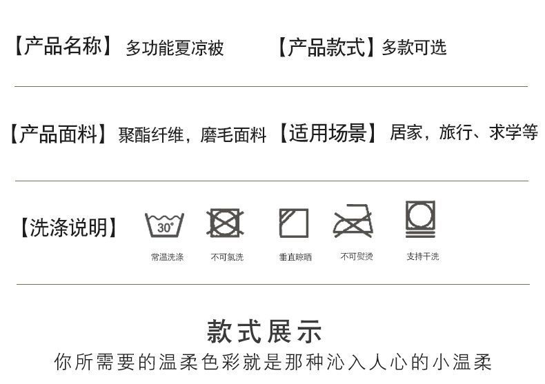 夏天水洗棉空调被夏凉被子薄款可机洗可水洗单人双人加大款学生被详情17