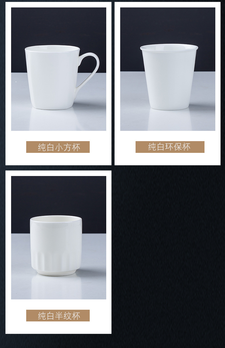 白色款办公杯_16