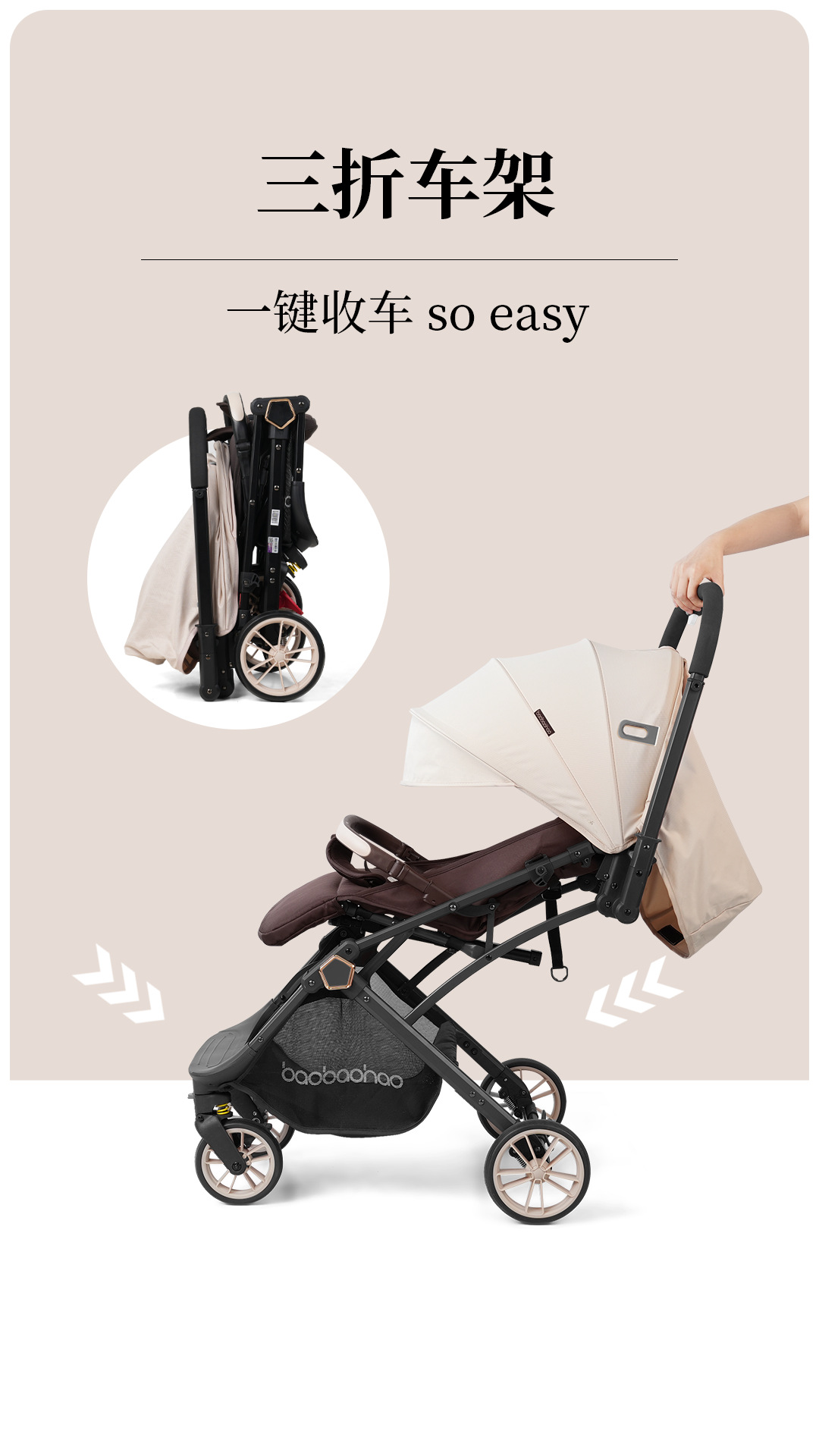 宝宝好y8双向拖行婴儿车可坐躺0-3岁一键折叠新生儿推车儿童车详情5