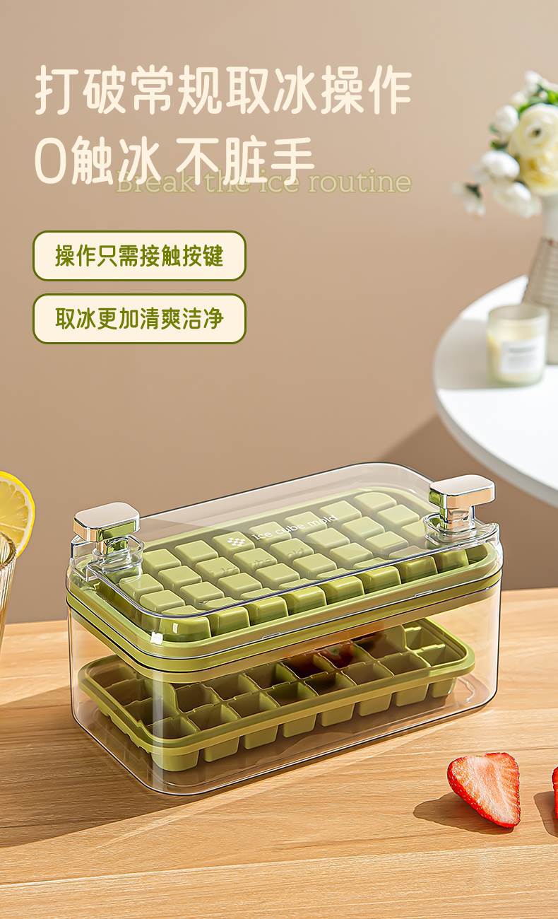 冰块模具食品级按压冰格冰块盒制冰盒家用自制冰块储存冻冰块神器详情4