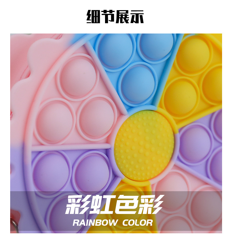 硅胶包2023新款指压儿童玩具包花朵彩虹灭鼠先锋零钱包单肩斜挎包详情4