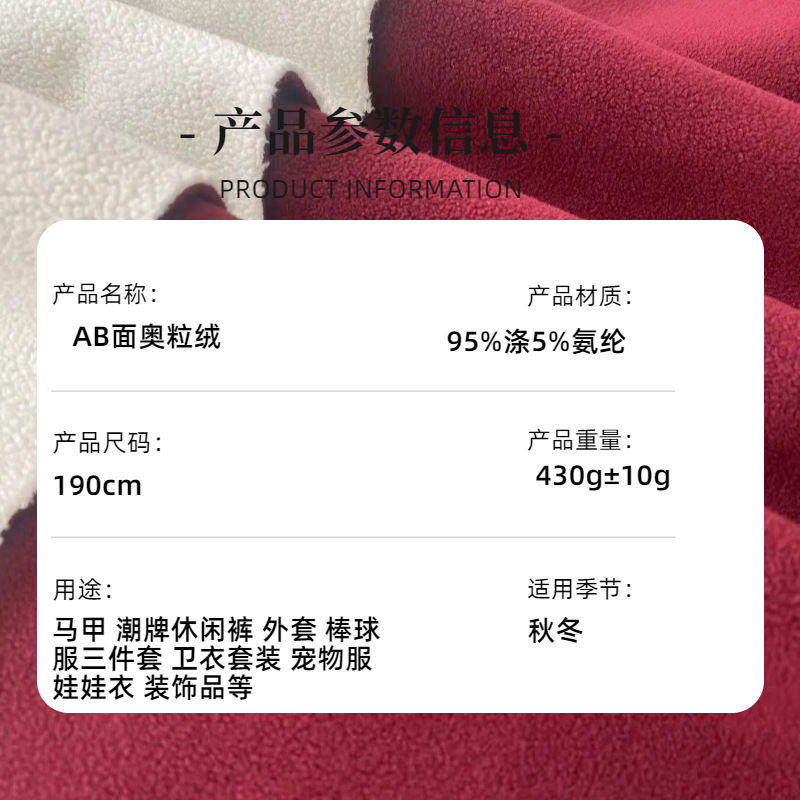 430G弹力奥粒绒两面复合面料冬季加绒加厚绒亲子装面料宠物服冬季详情4