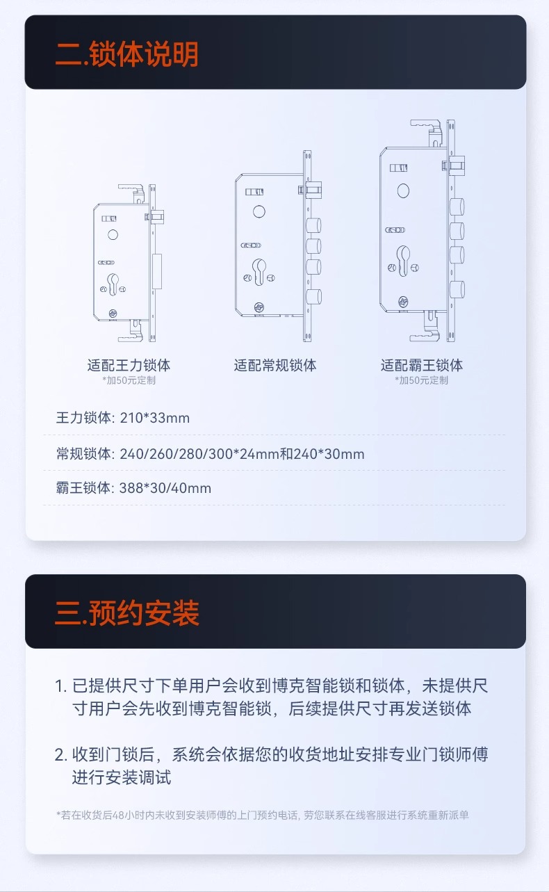 BECK/博克指纹锁智能门锁家用防盗门电子密码锁体半自动智能锁临详情27