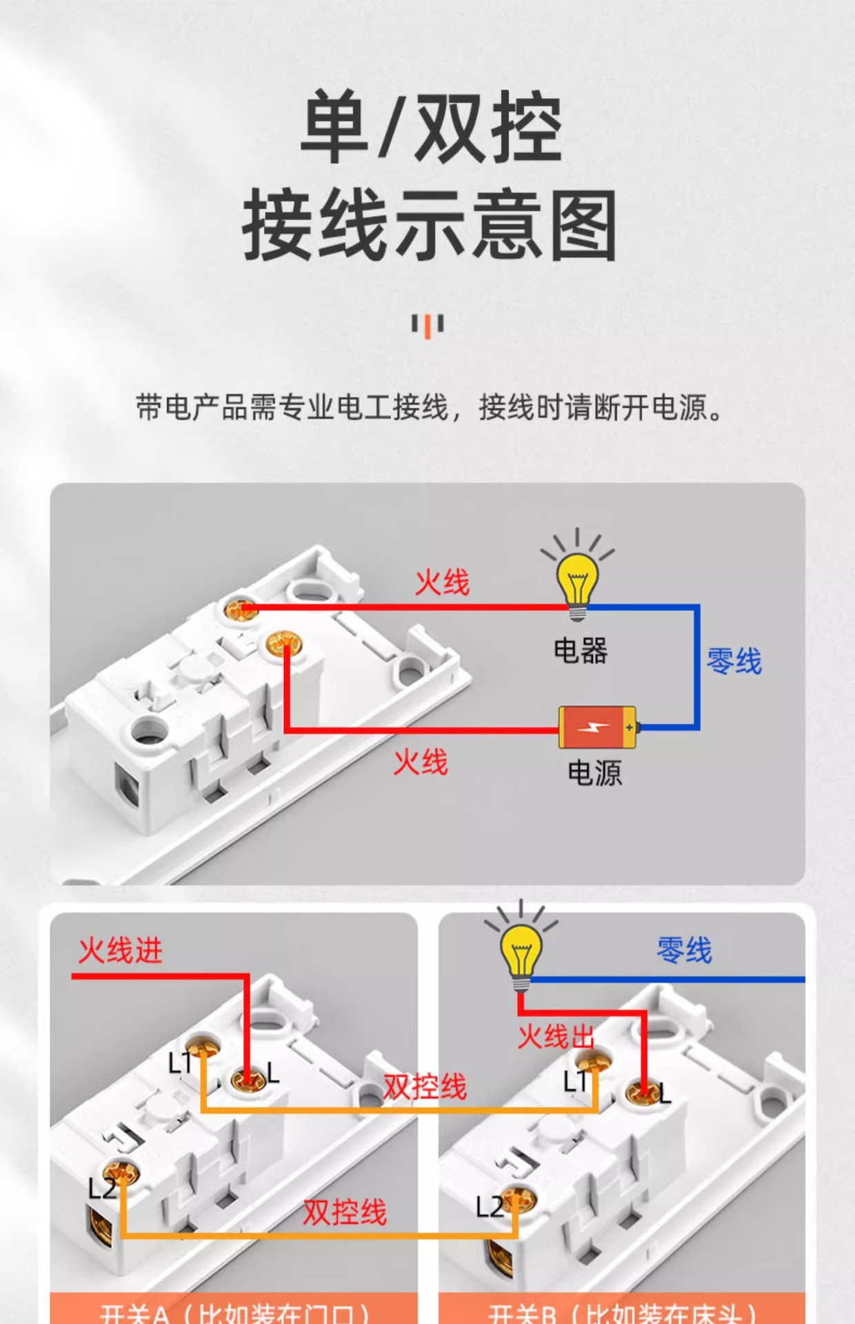 床头小开关明装一位按键单双控老式手捏卧室灯小按钮家用明线面板详情12