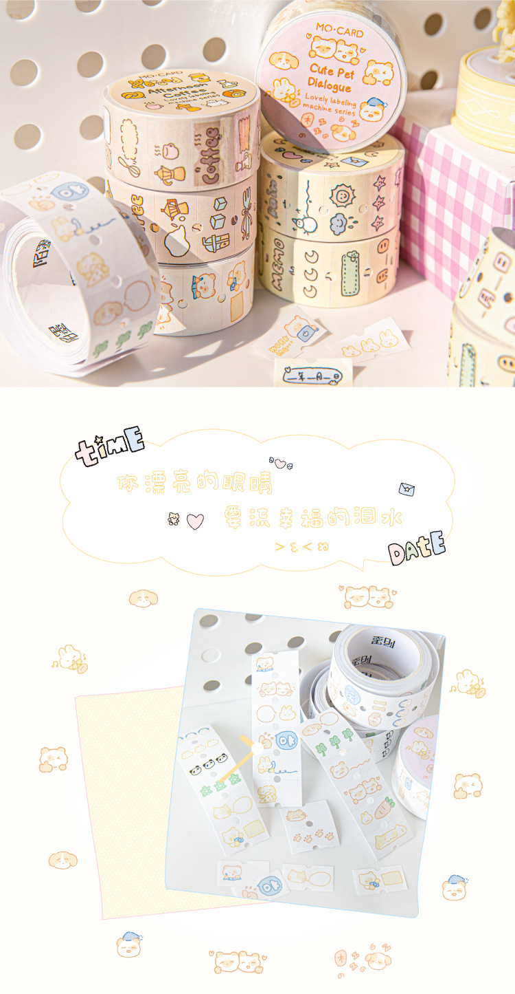 陌墨白牛皮纸镂空打孔胶带 可爱标签机系列 创意卡通手帐装饰胶带详情7
