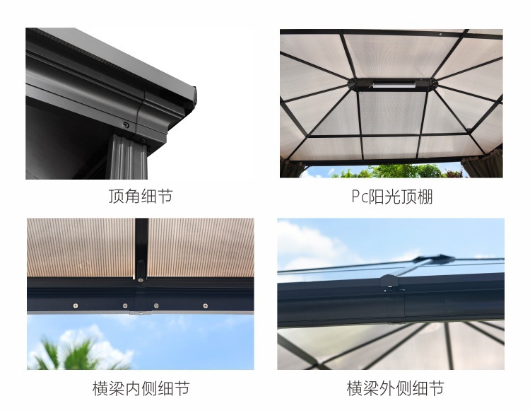 星辰铝合金户外凉亭庭院休闲亭遮阳棚别墅家用帐篷欧式雨棚阳光房凉棚详情33