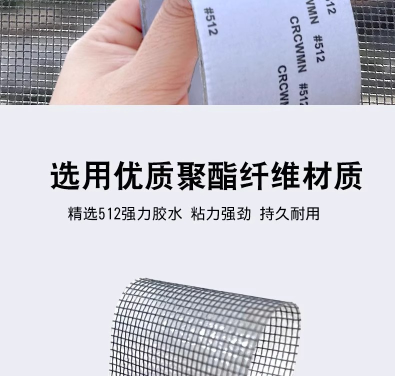 New type of window screen mesh repair subsidy tape, big patch home Velcro, self-adhesive mosquito window screen magic tool, hole patching, 4.8cm*200cm, one roll pic 6